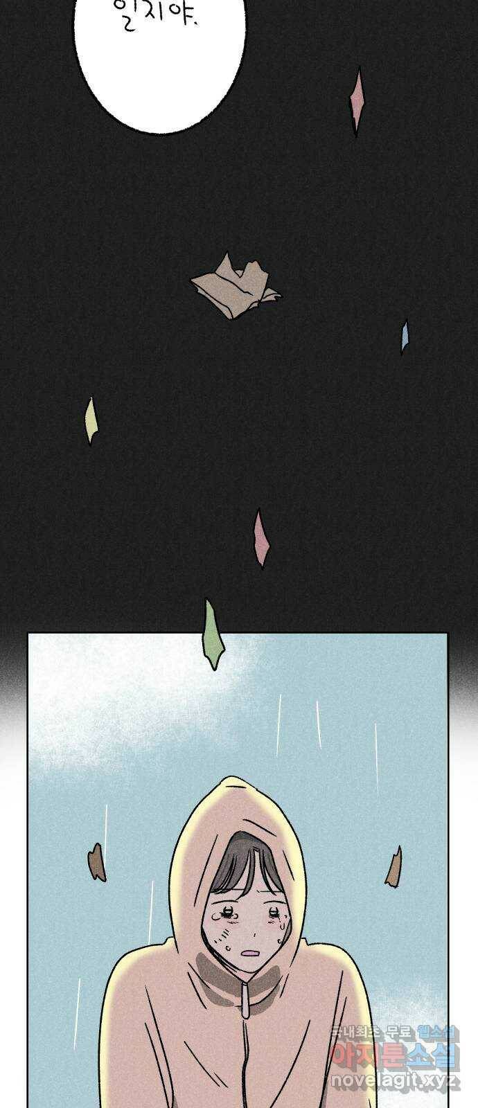 대신 심부름을 해다오 81화 2