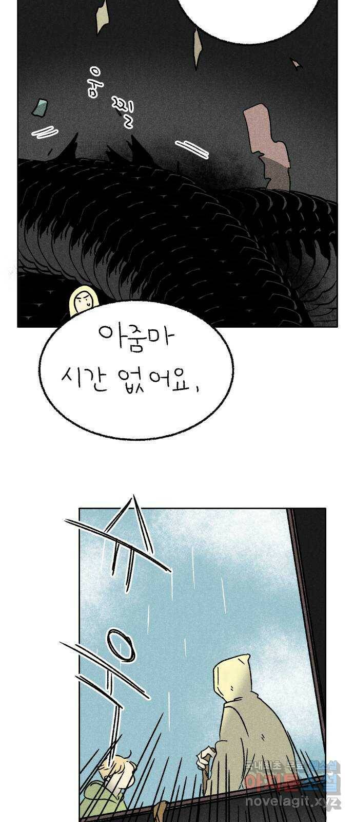 대신 심부름을 해다오 81화 4
