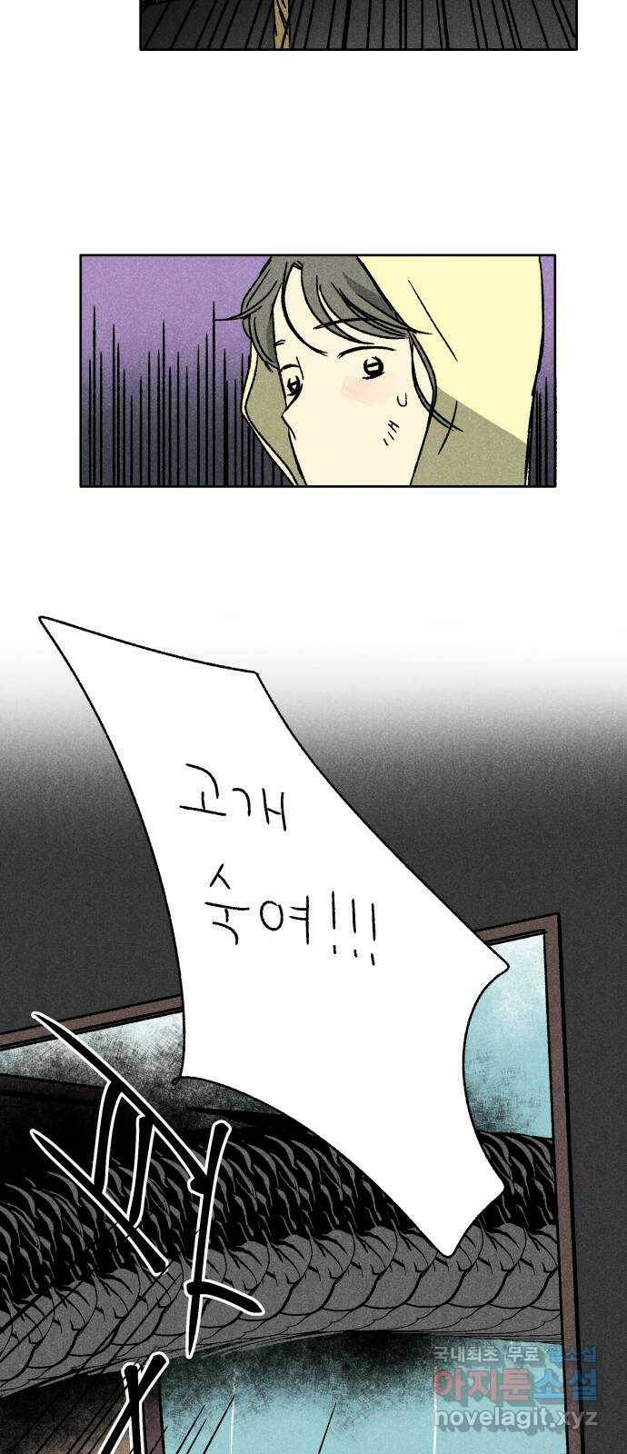 대신 심부름을 해다오 81화 5