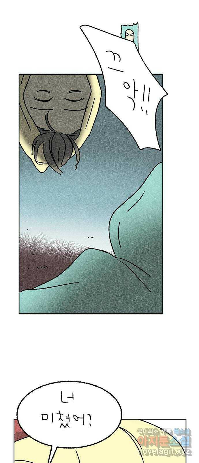 대신 심부름을 해다오 81화 9
