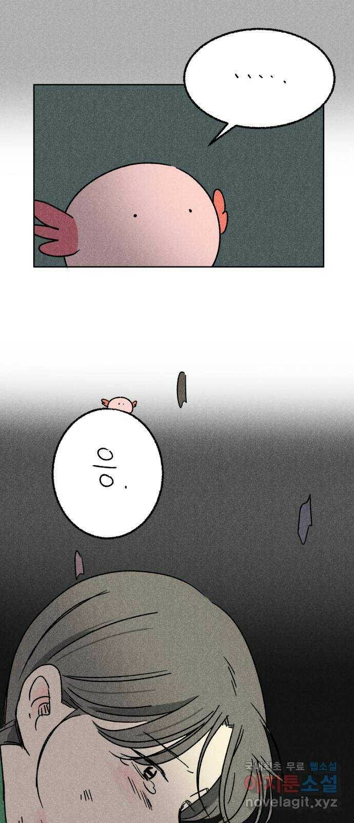 대신 심부름을 해다오 81화 27
