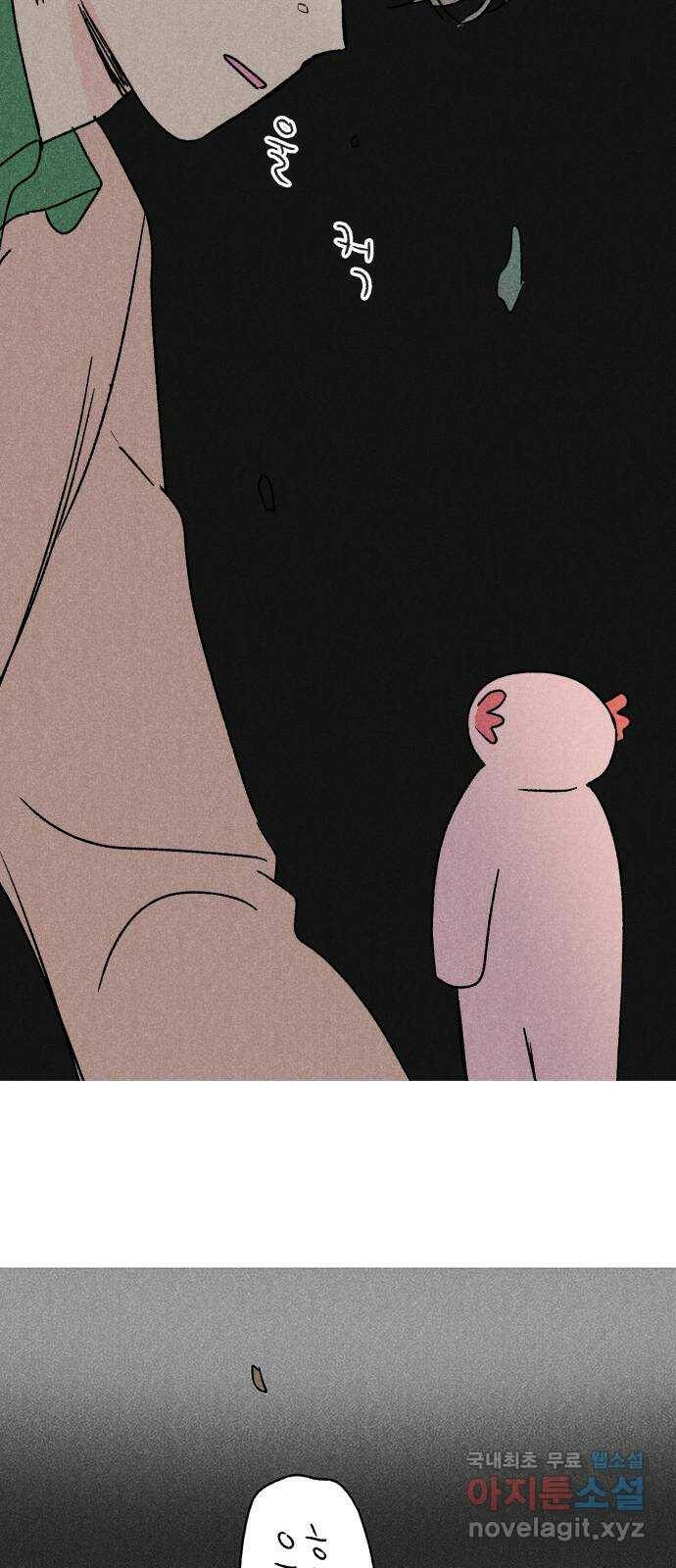 대신 심부름을 해다오 81화 28