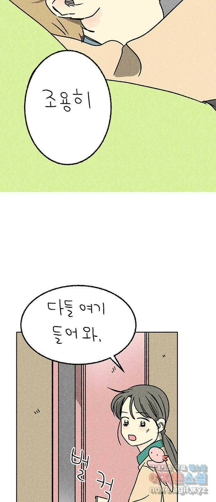 대신 심부름을 해다오 81화 36