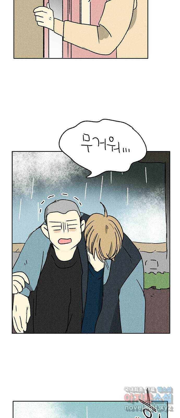 대신 심부름을 해다오 81화 37