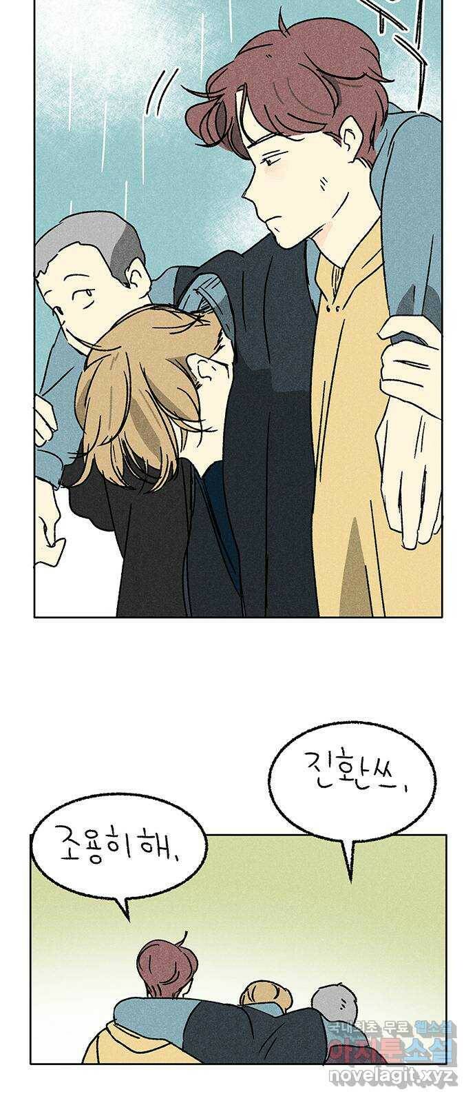 대신 심부름을 해다오 81화 38