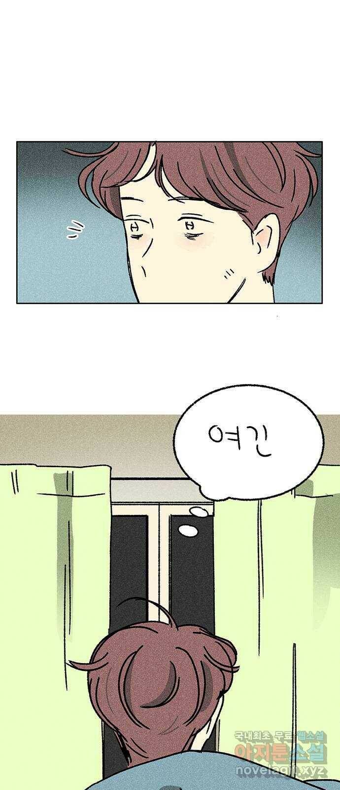 대신 심부름을 해다오 81화 39