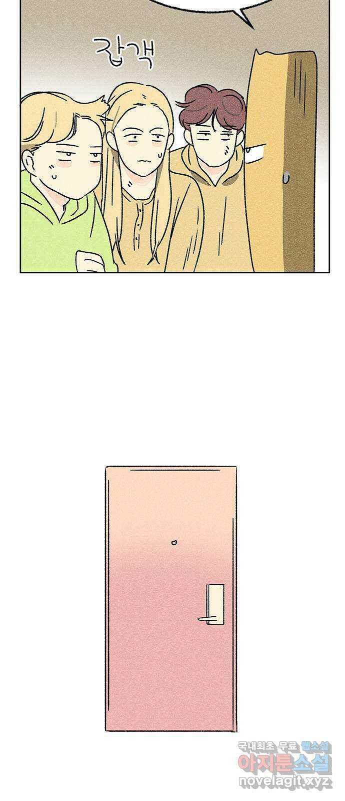 대신 심부름을 해다오 81화 43