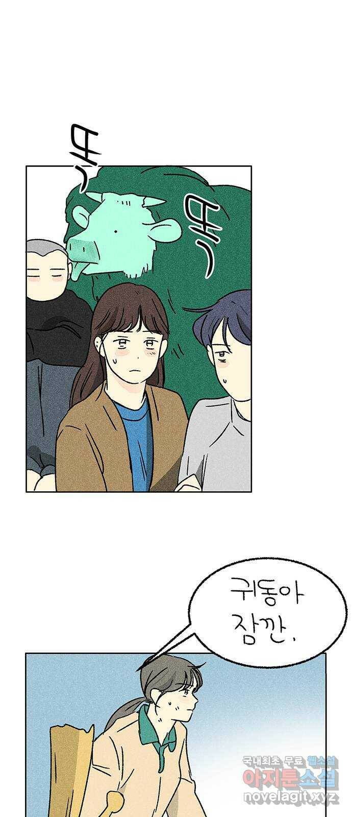 대신 심부름을 해다오 81화 44