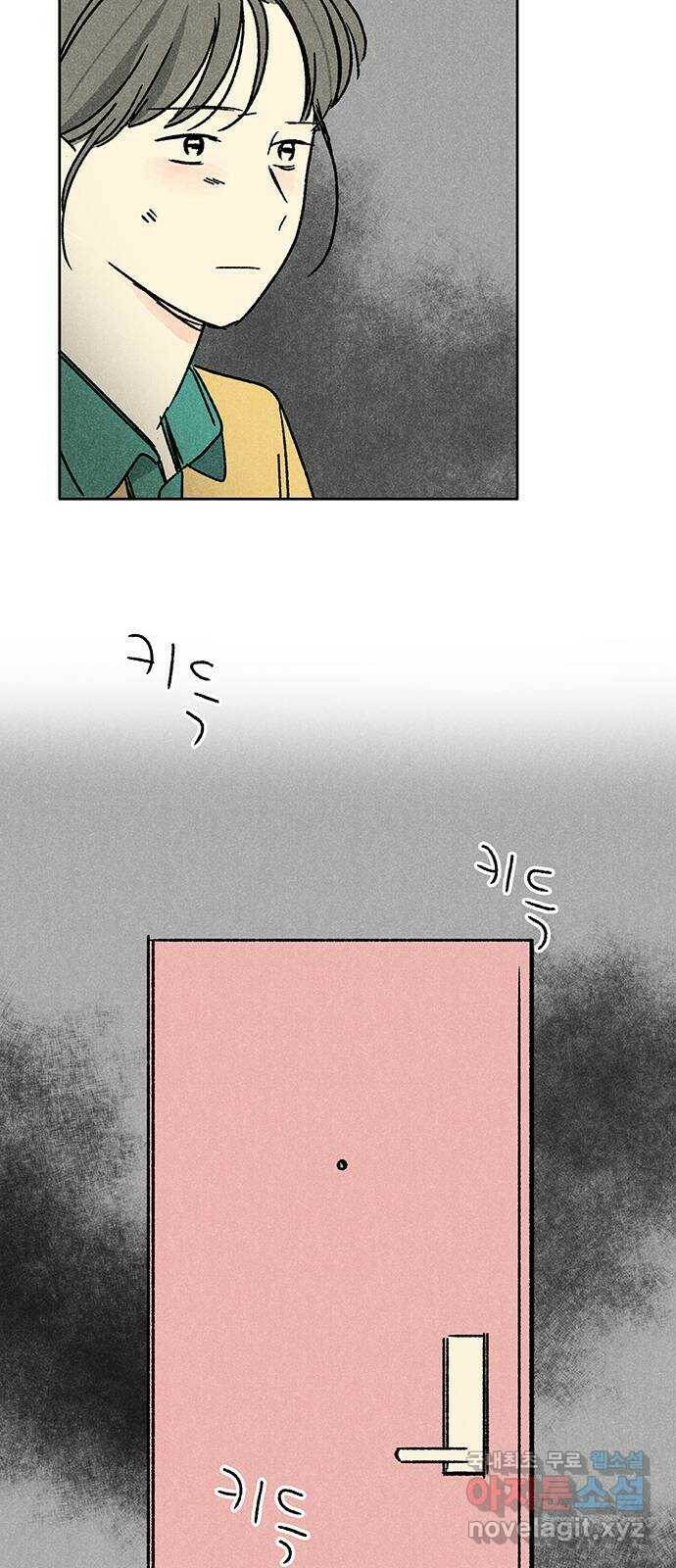 대신 심부름을 해다오 81화 46