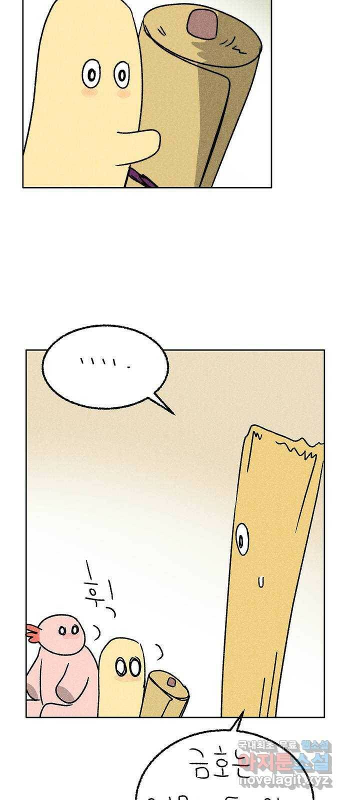 대신 심부름을 해다오 81화 55