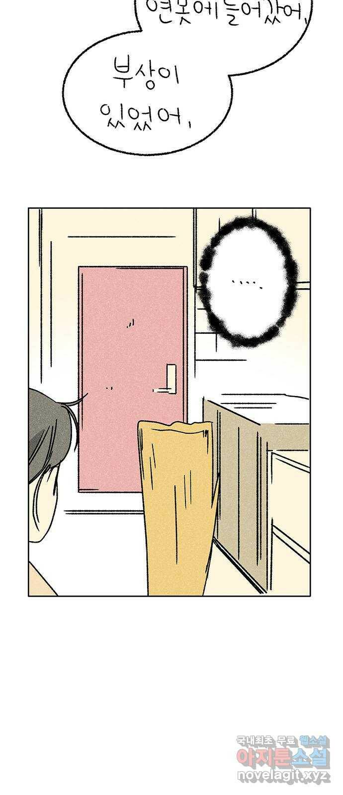 대신 심부름을 해다오 81화 56