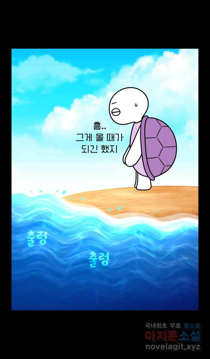 웅크 20화 - 7주차 (1) 1