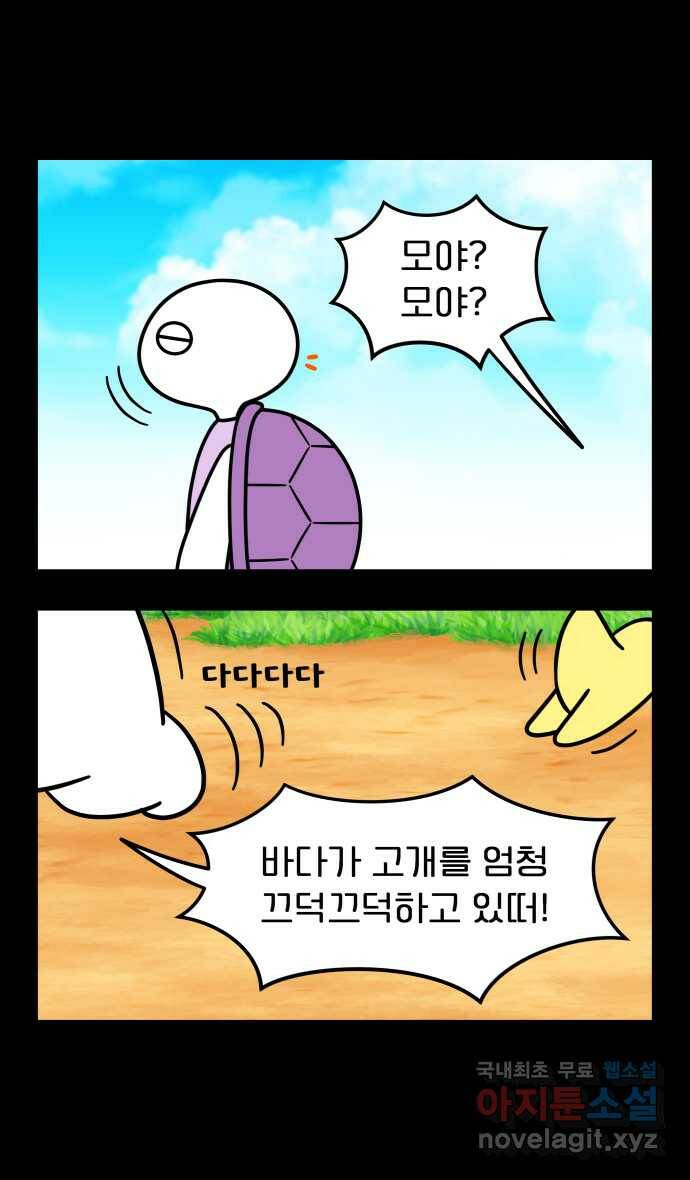 웅크 20화 - 7주차 (1) 2