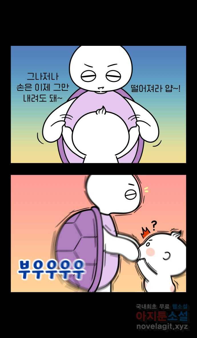 웅크 20화 - 7주차 (1) 5