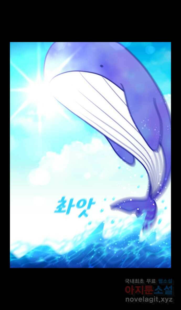 웅크 20화 - 7주차 (1) 7