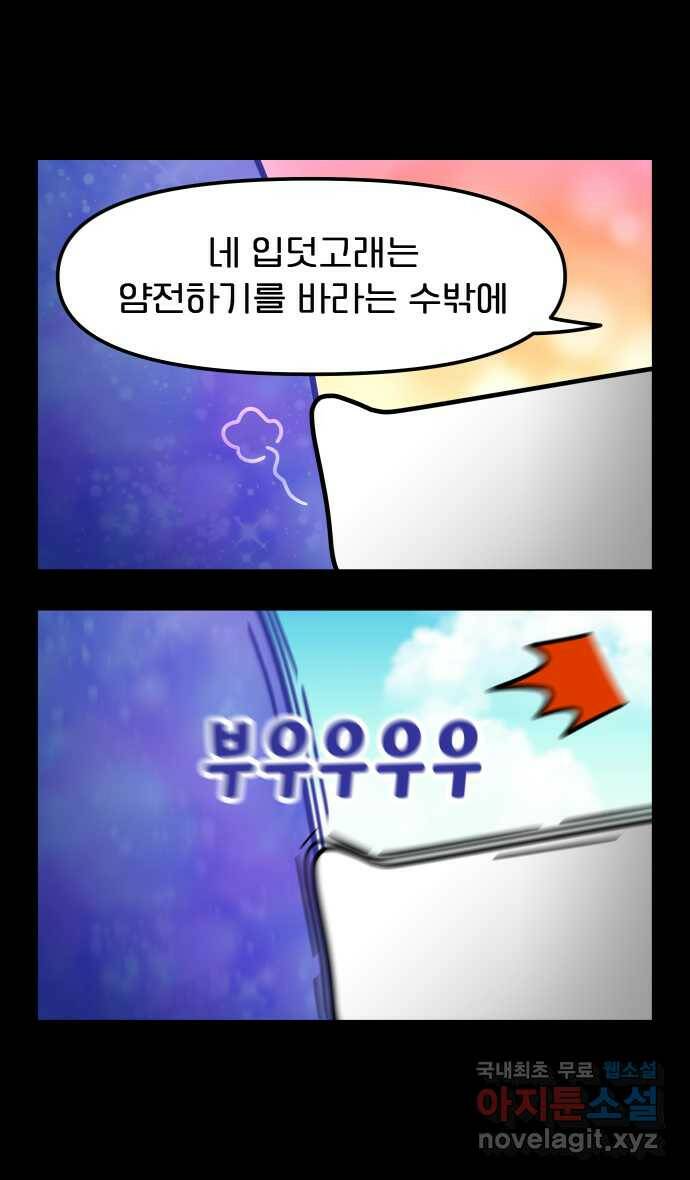웅크 20화 - 7주차 (1) 22