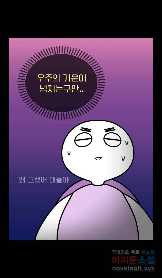 웅크 20화 - 7주차 (1) 24