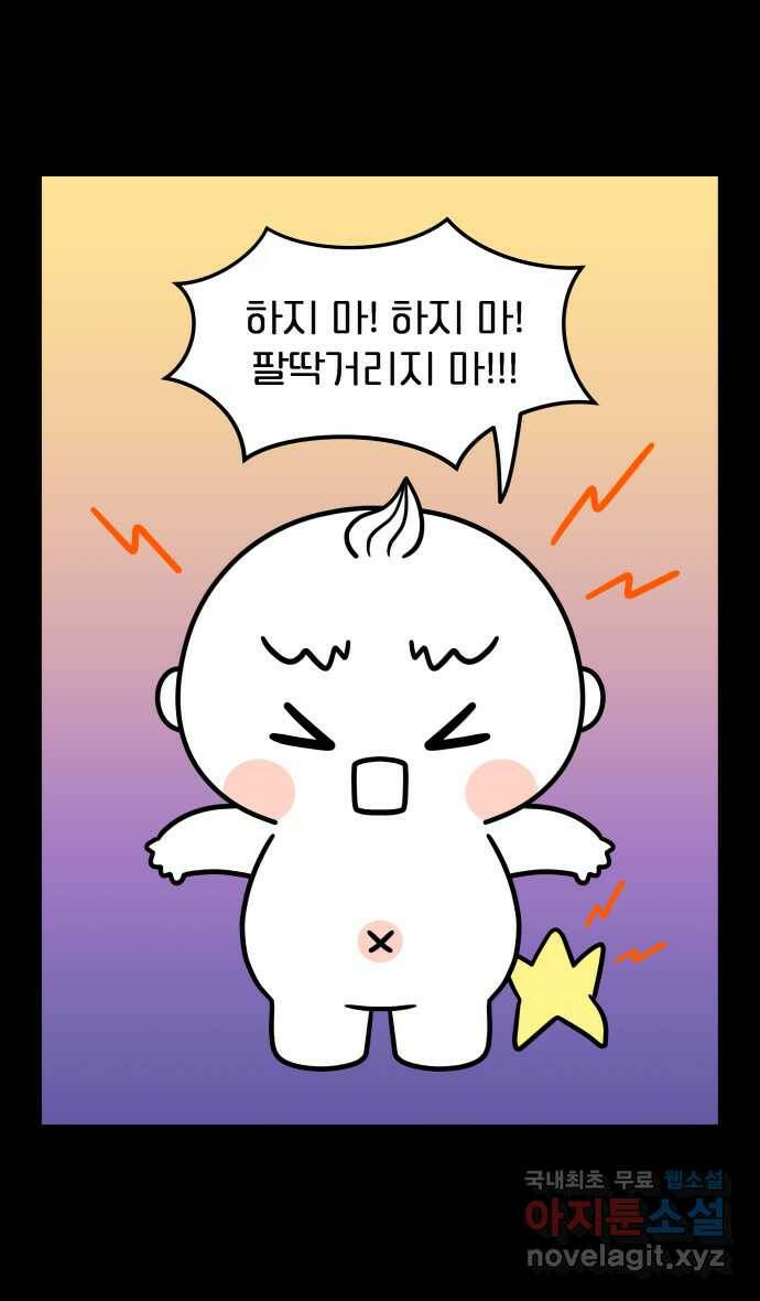 웅크 20화 - 7주차 (1) 25