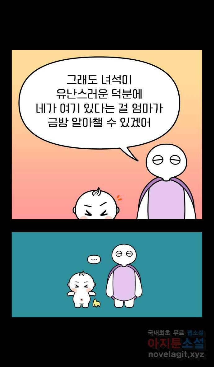 웅크 20화 - 7주차 (1) 26