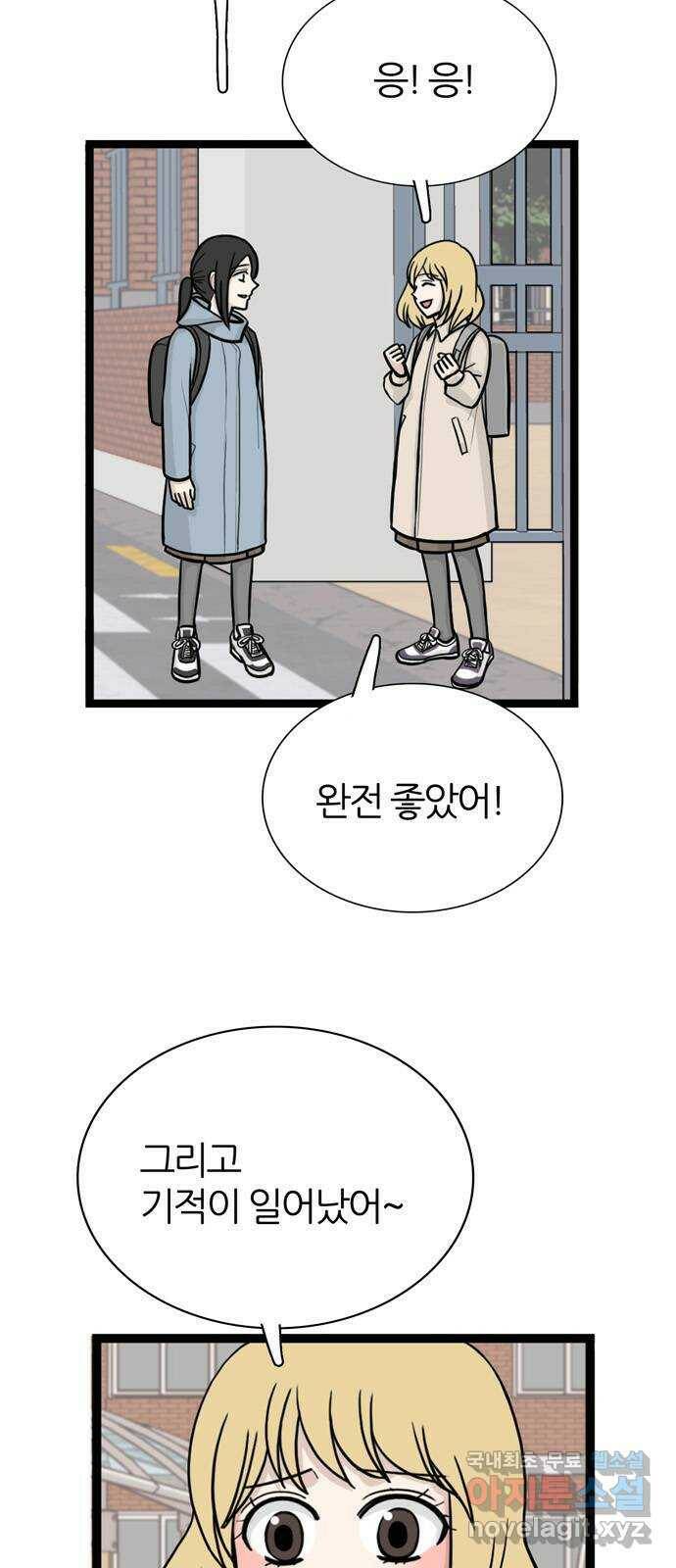은주의 방 3부246화 자기편 (14) 류혜진 가정 - 5 3