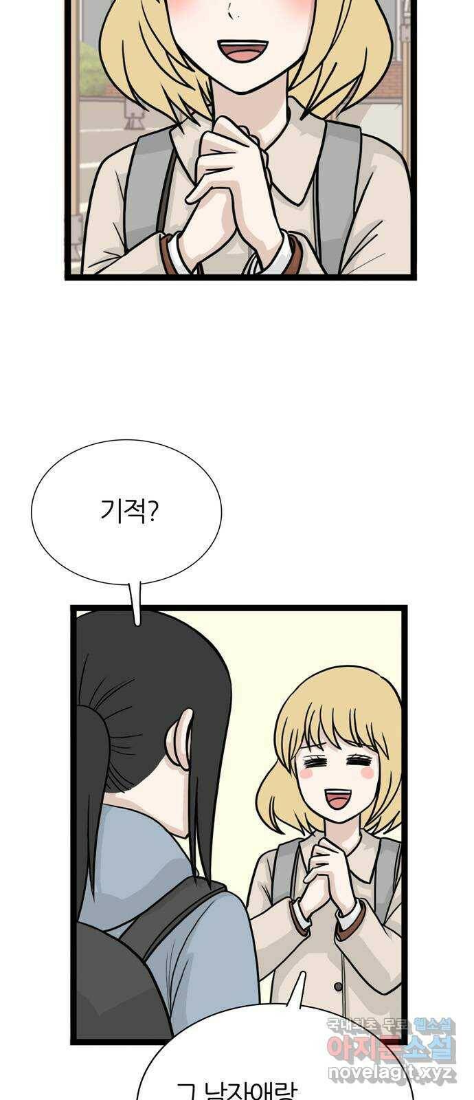 은주의 방 3부246화 자기편 (14) 류혜진 가정 - 5 4