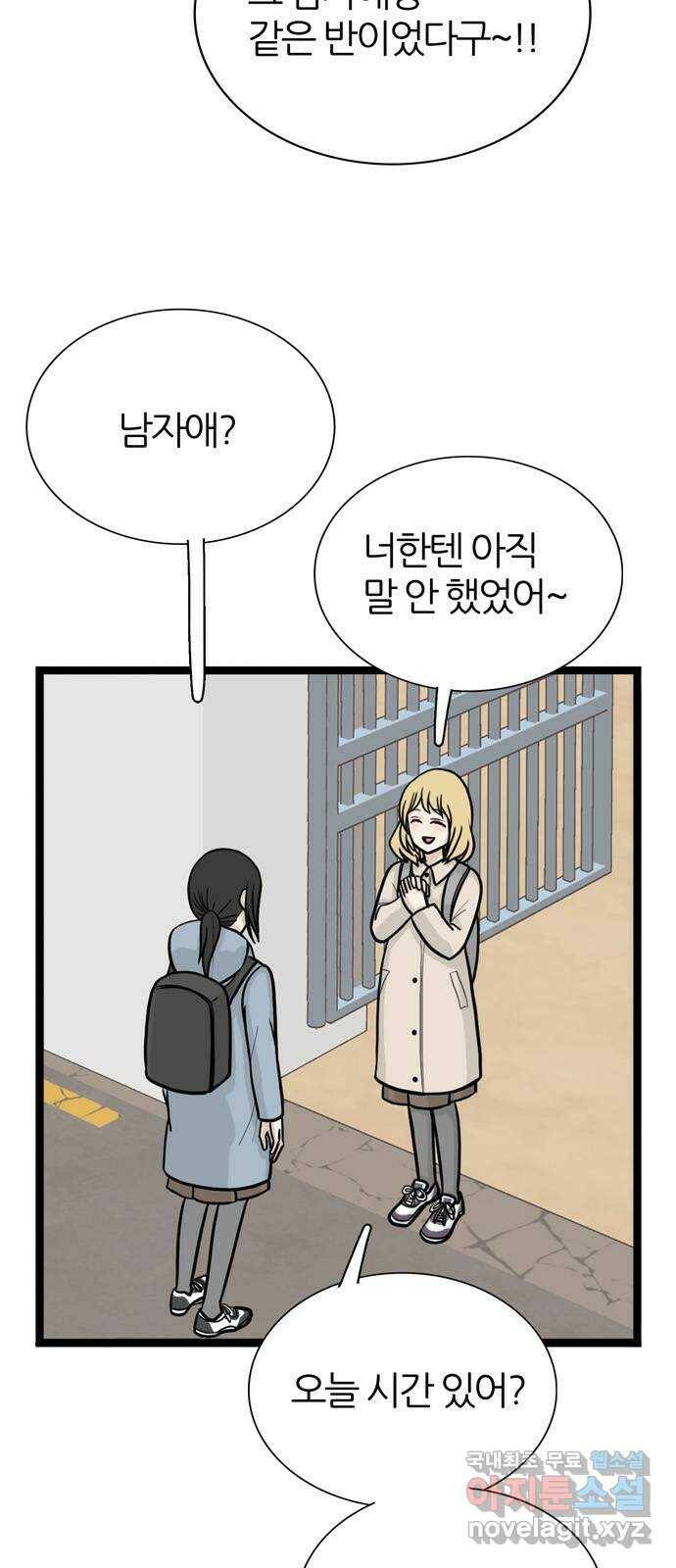 은주의 방 3부246화 자기편 (14) 류혜진 가정 - 5 5