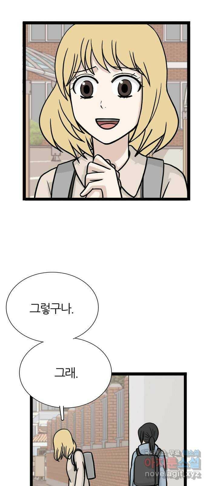 은주의 방 3부246화 자기편 (14) 류혜진 가정 - 5 7