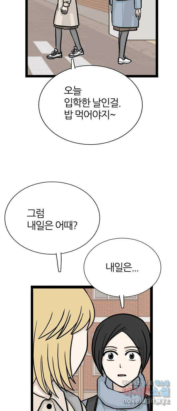 은주의 방 3부246화 자기편 (14) 류혜진 가정 - 5 8