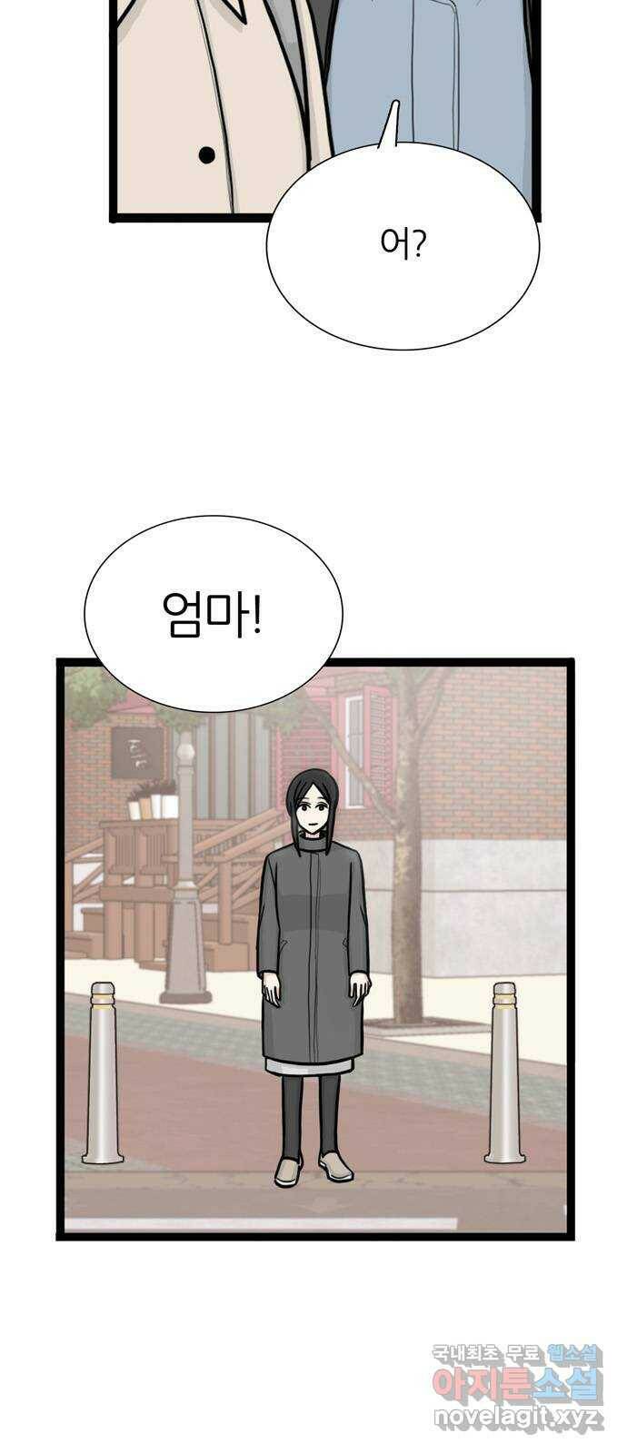 은주의 방 3부246화 자기편 (14) 류혜진 가정 - 5 9