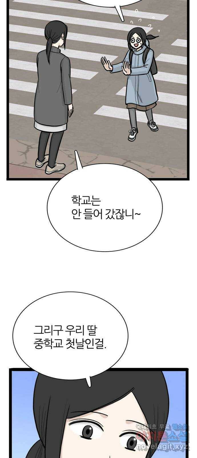 은주의 방 3부246화 자기편 (14) 류혜진 가정 - 5 11