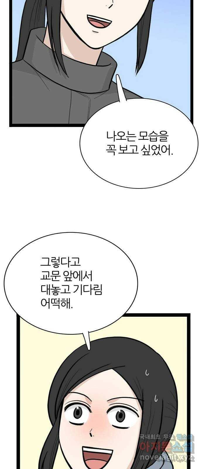은주의 방 3부246화 자기편 (14) 류혜진 가정 - 5 12