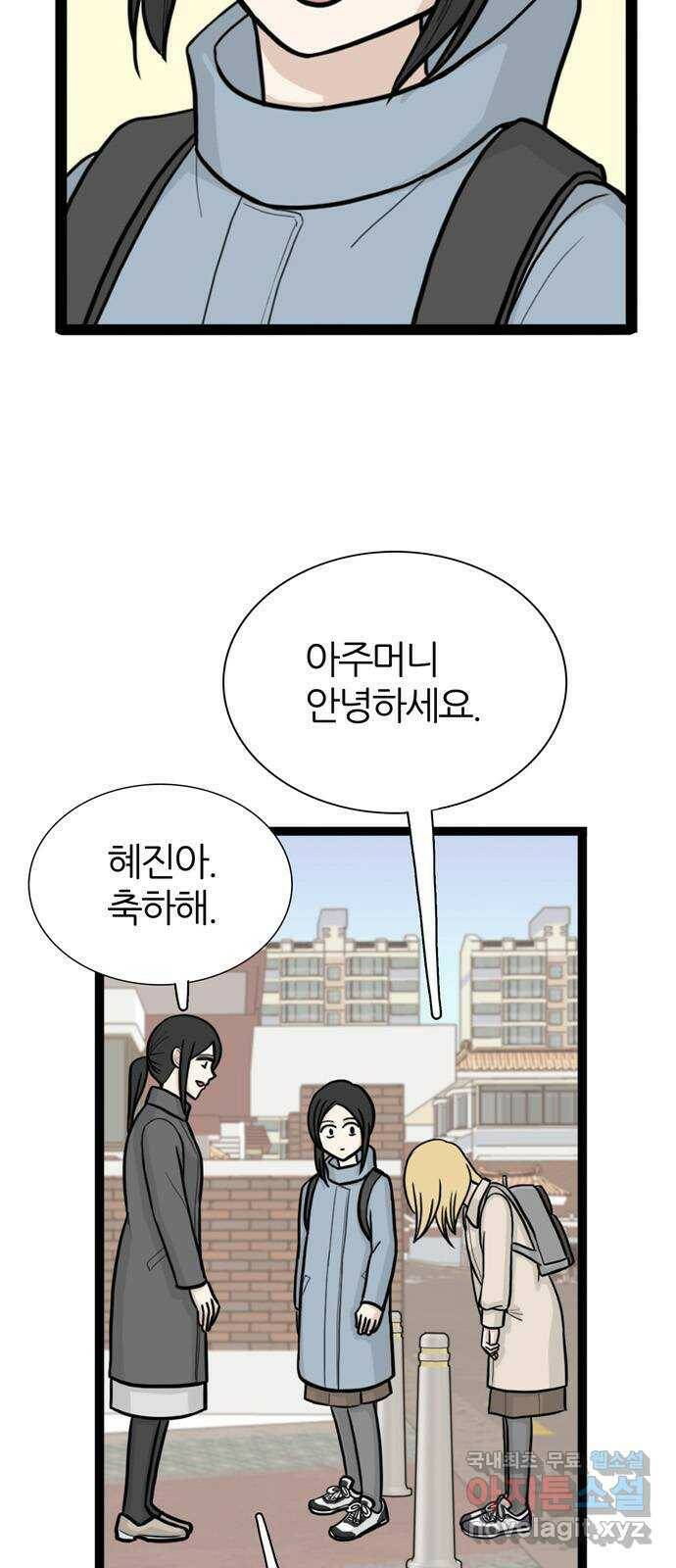 은주의 방 3부246화 자기편 (14) 류혜진 가정 - 5 13