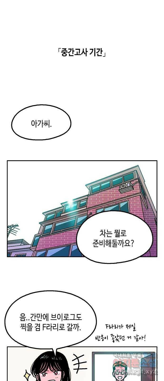 한입만! 45화 1