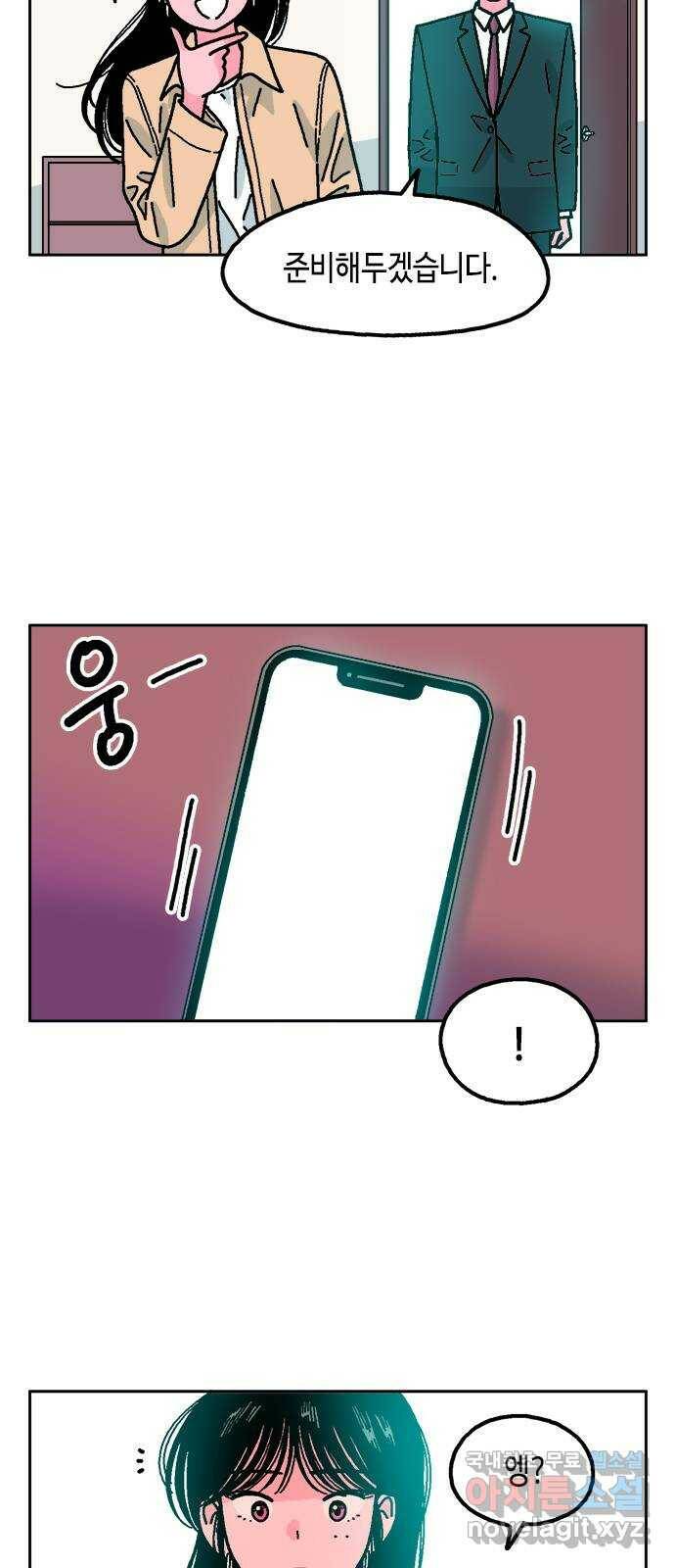 한입만! 45화 2