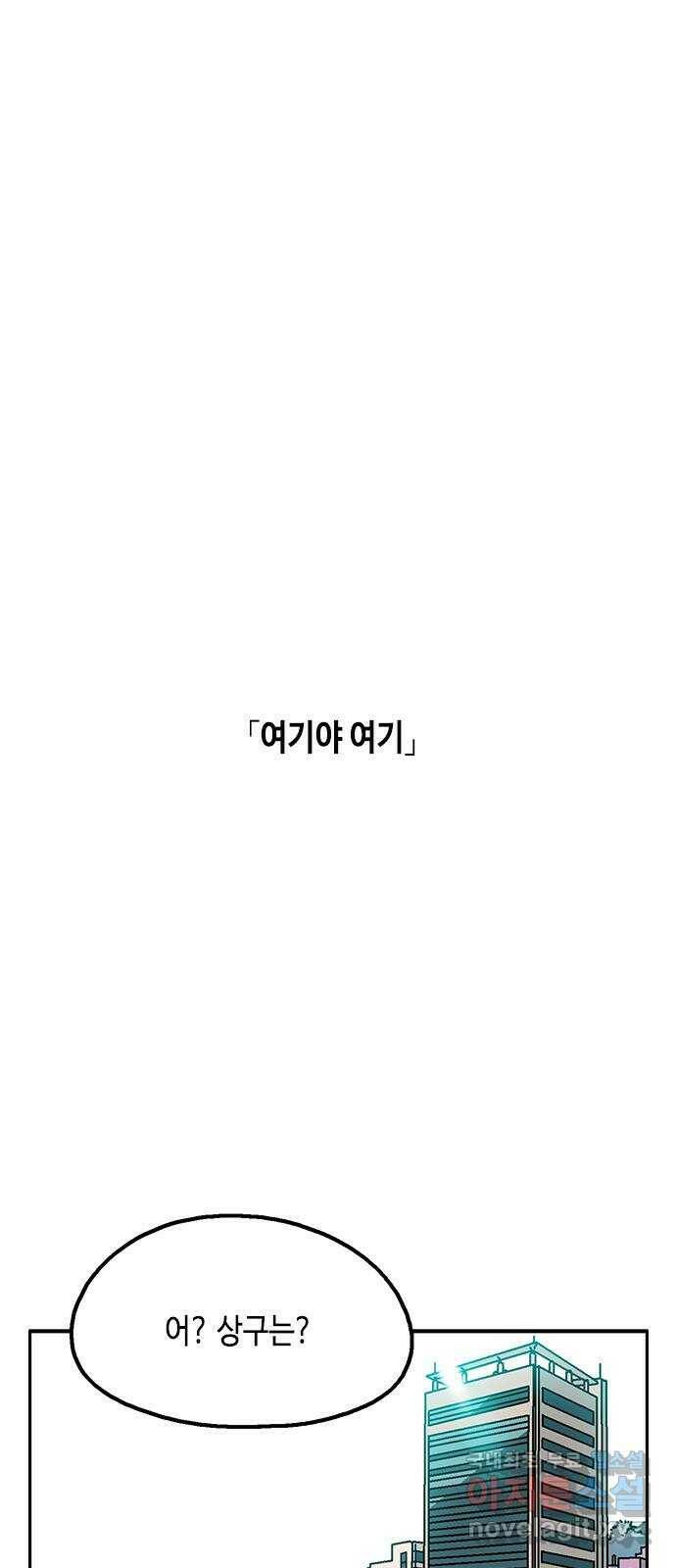 한입만! 45화 4
