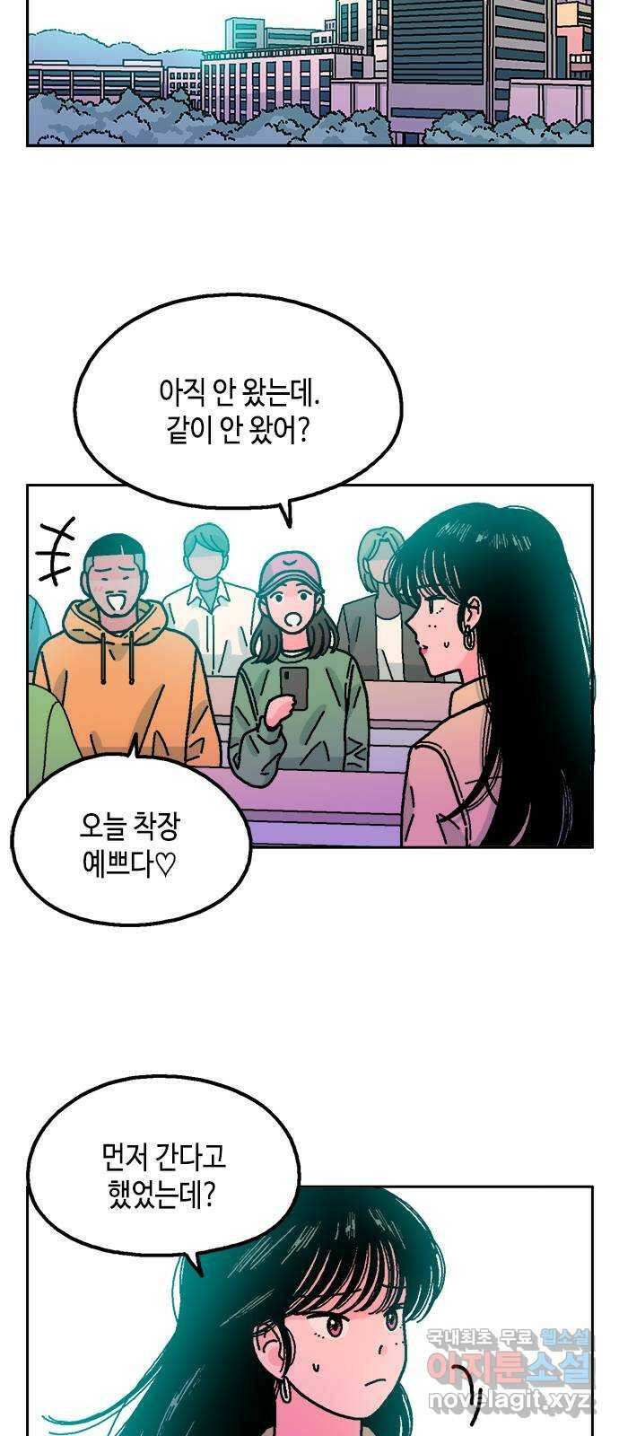 한입만! 45화 5