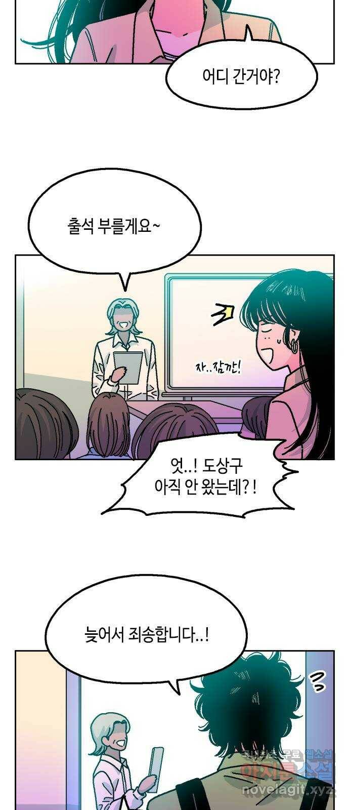 한입만! 45화 6