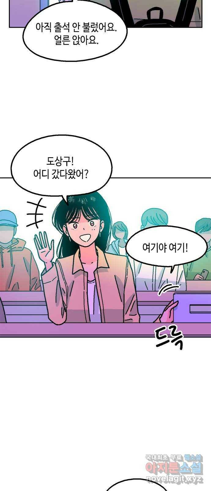 한입만! 45화 7