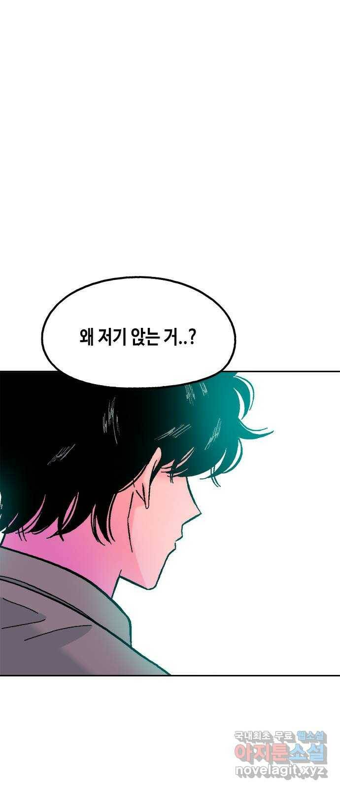 한입만! 45화 9