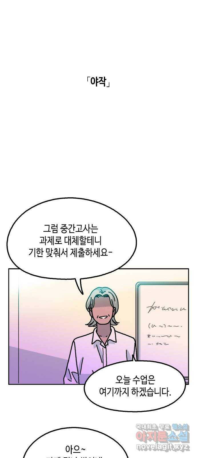 한입만! 45화 11