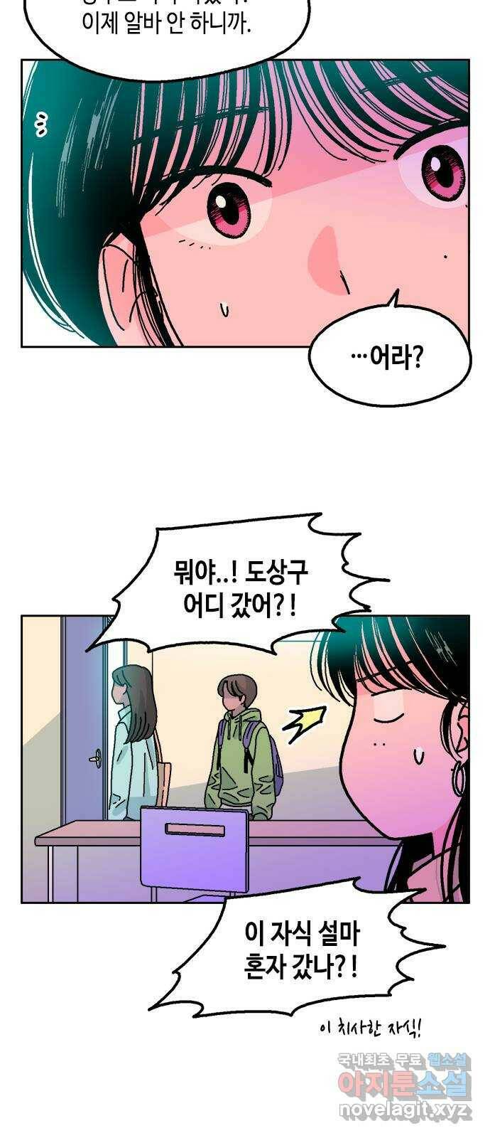 한입만! 45화 13