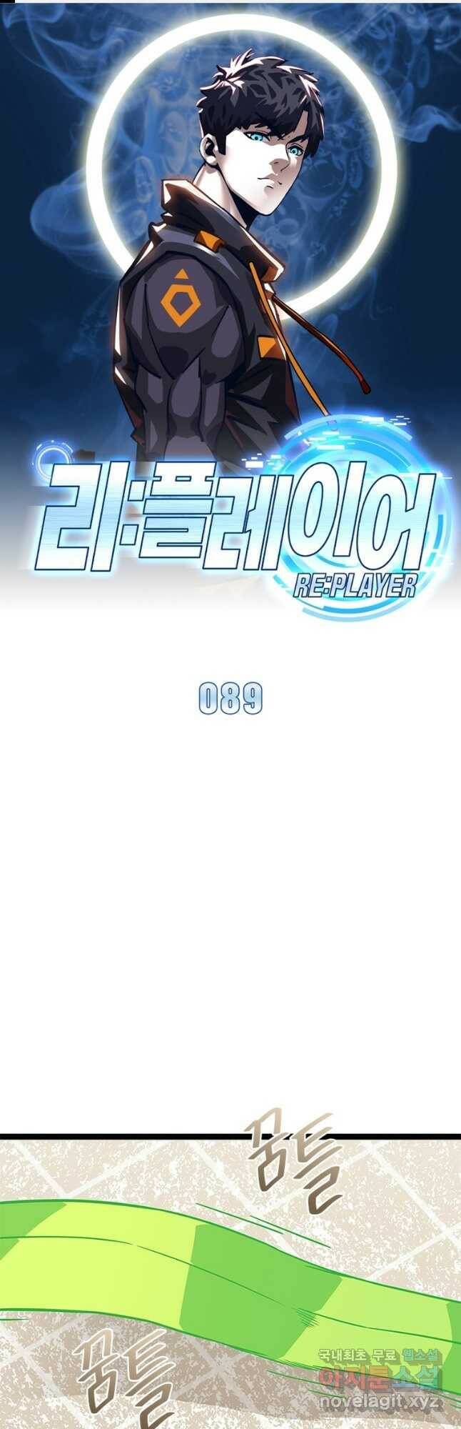 리:플레이어 89화 1