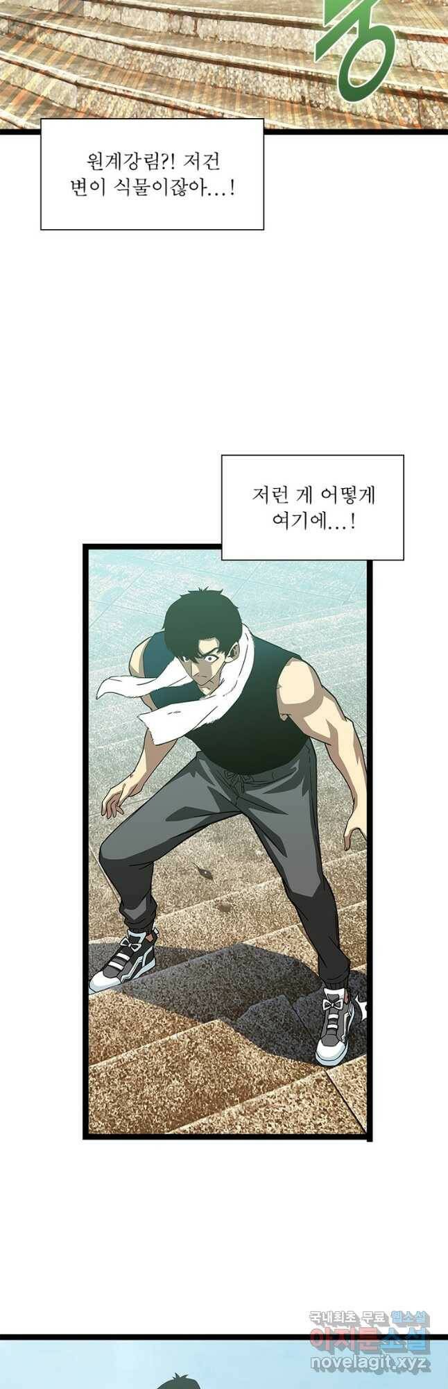 리:플레이어 89화 3