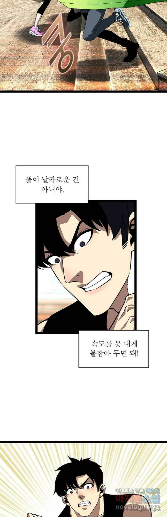 리:플레이어 89화 7