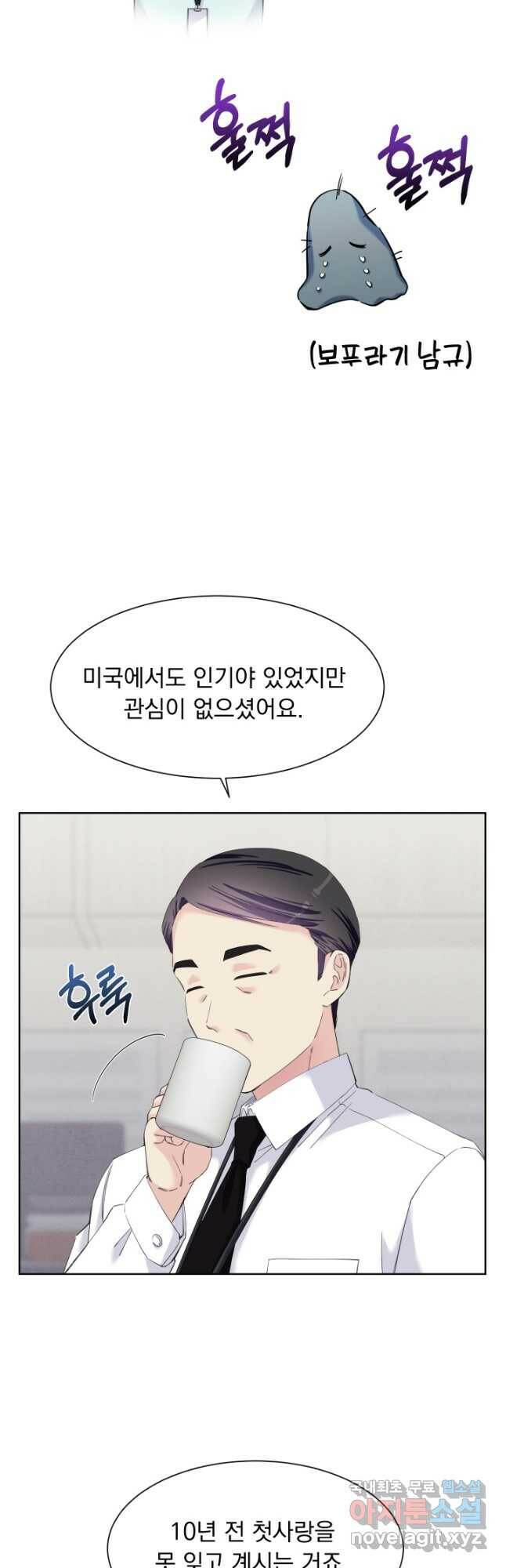 갑의 순정 36화 4