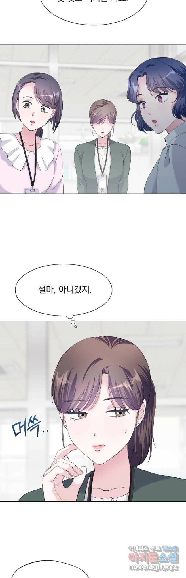 갑의 순정 36화 5