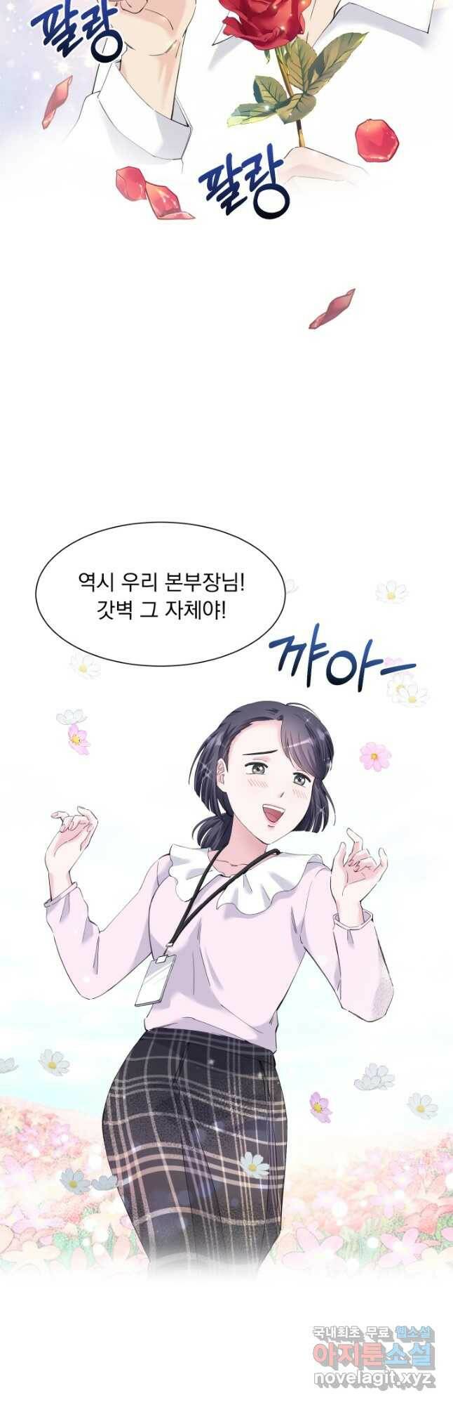 갑의 순정 36화 7