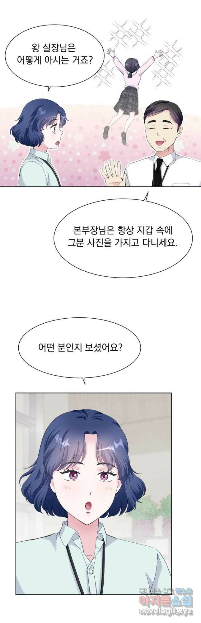 갑의 순정 36화 8