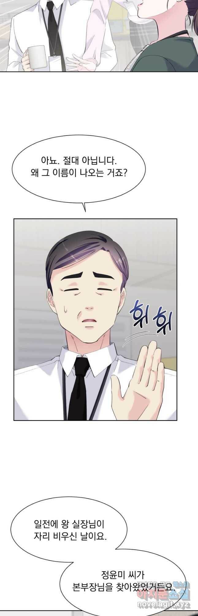 갑의 순정 36화 11
