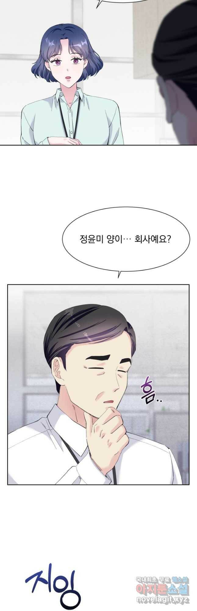 갑의 순정 36화 12